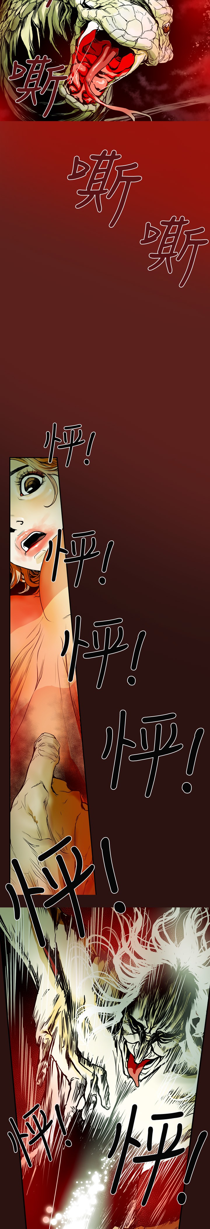 Honey trap 甜蜜陷阱 ch.8-11 (chinese) page 28 full