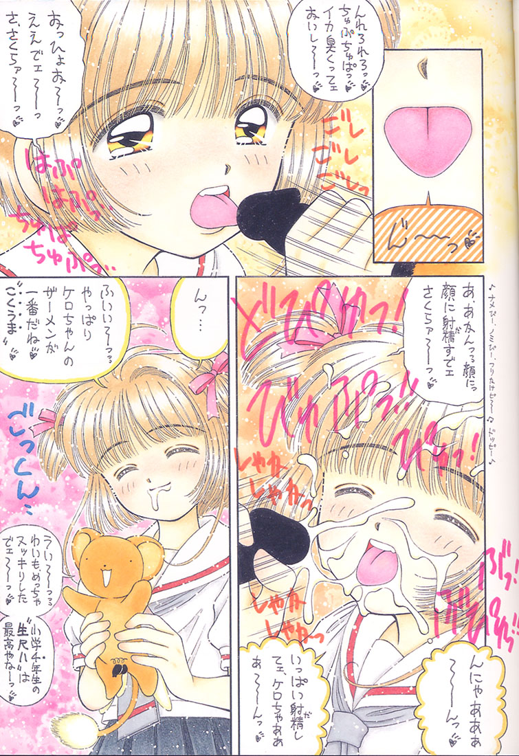 (C51) [Imakaya (Imaka Hideki)] Oshaburi Cooking (Various) page 6 full