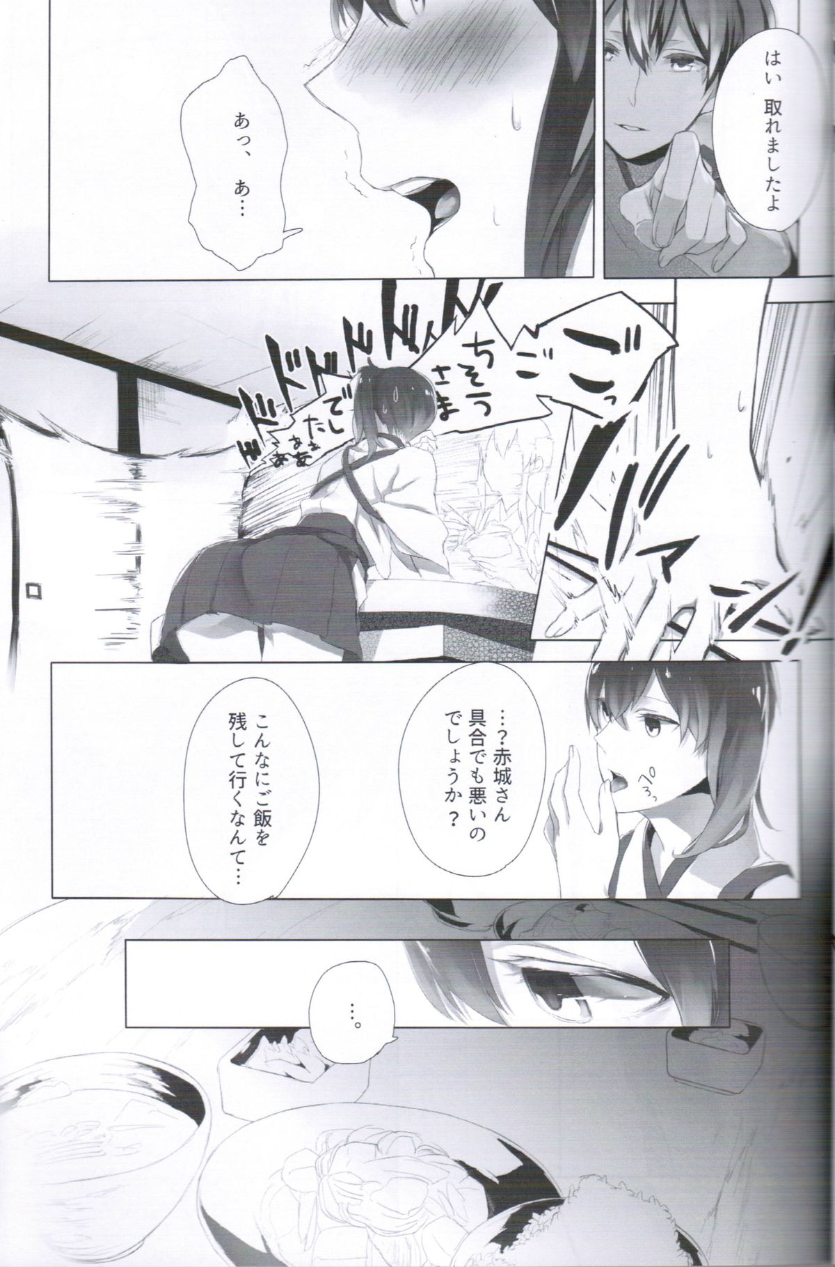 (C87) [Sleeper (Nekomura)] Ippai Taberu Kimi ga Suki! (Kantai Collection -KanColle-) page 6 full