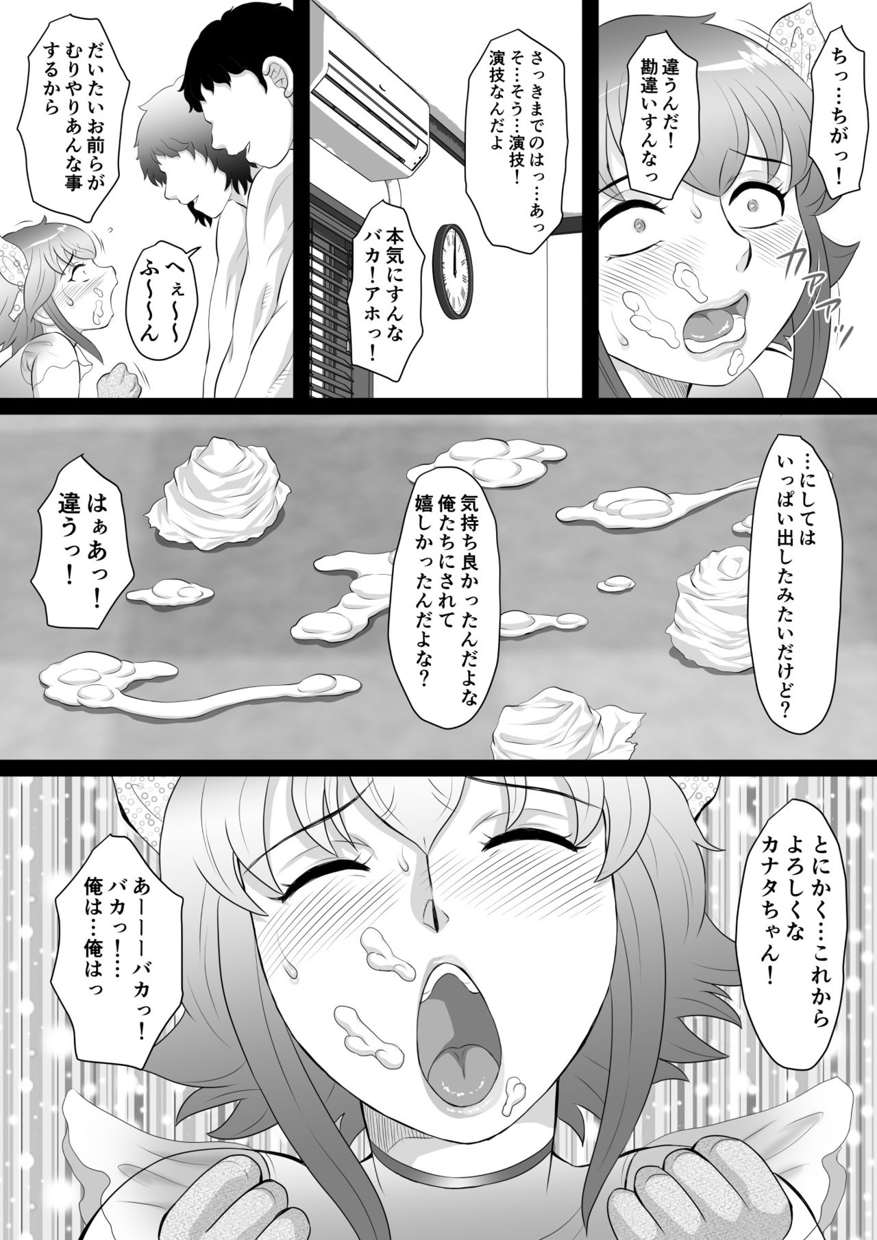 [Fuusen Club Kuroshiki! (Fuusen Club)] Ore ga Otokonoko ni Naru Wake ga Nai! page 40 full