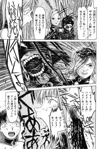 [Akai Nibura] Kattochan - page 13