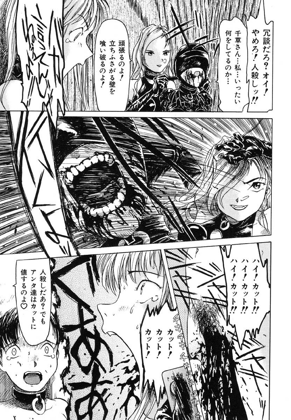 [Akai Nibura] Kattochan page 13 full
