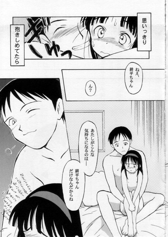 [Nihon Waru Waru Doumei (Arima Keitarou)] LIE II SAISHO NO XXX page 26 full