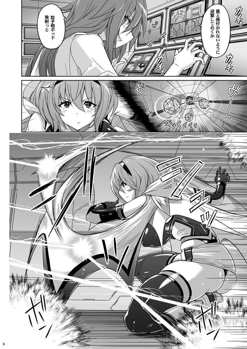 [Nyanko Batake (Murasaki Nyaa)] Jiku Toki Variable Fox ~Kutsujoku! Olga Eater no Kaikan~ [Digital] page 5 full