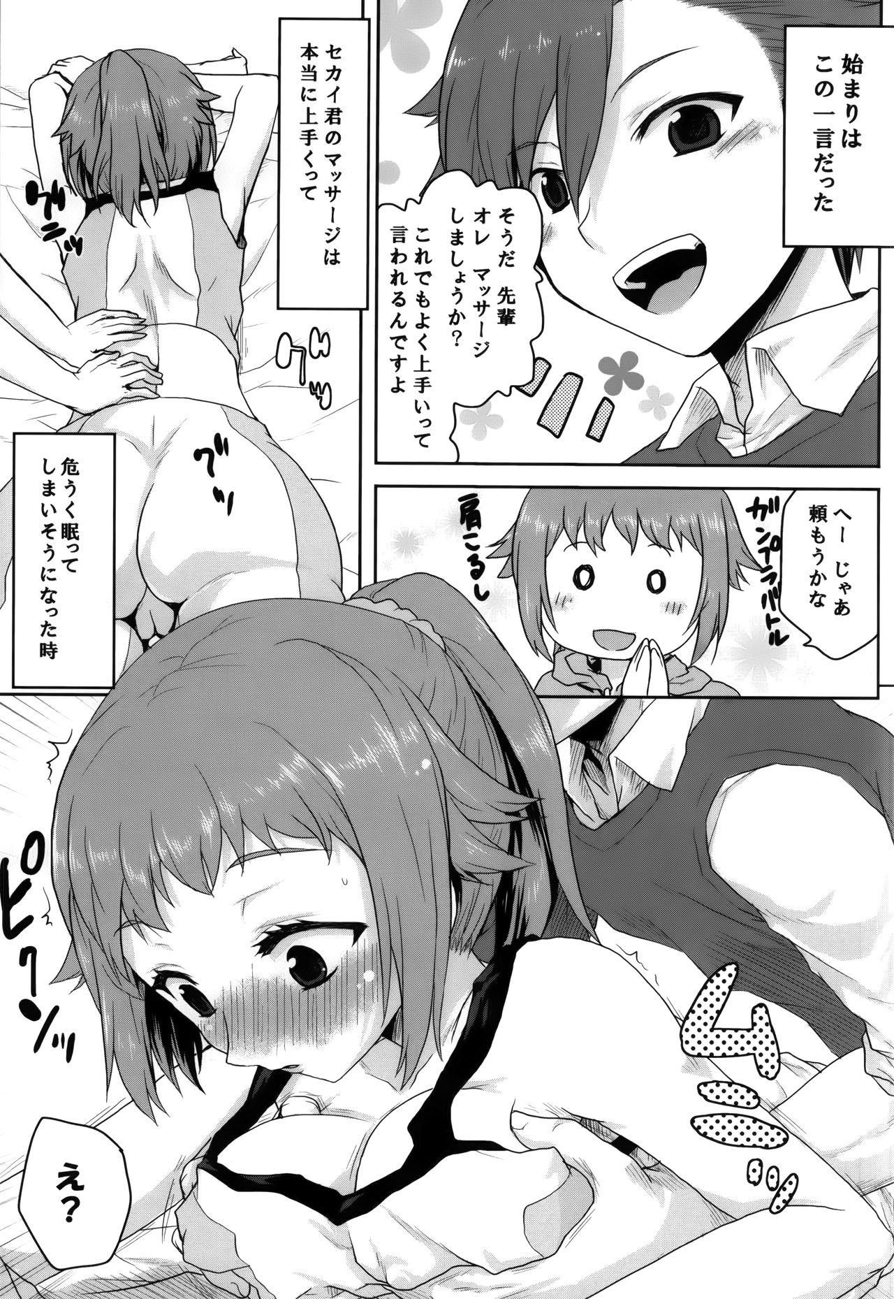 (COMIC1☆9) [Omodume (Kushikatsu Koumei)] Omodume BOX 30 (Gundam Build Fighters Try) page 2 full