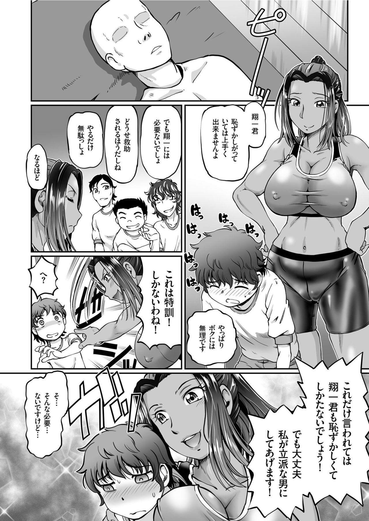 COMIC KURiBERON 2019-06 Vol. 80 page 46 full