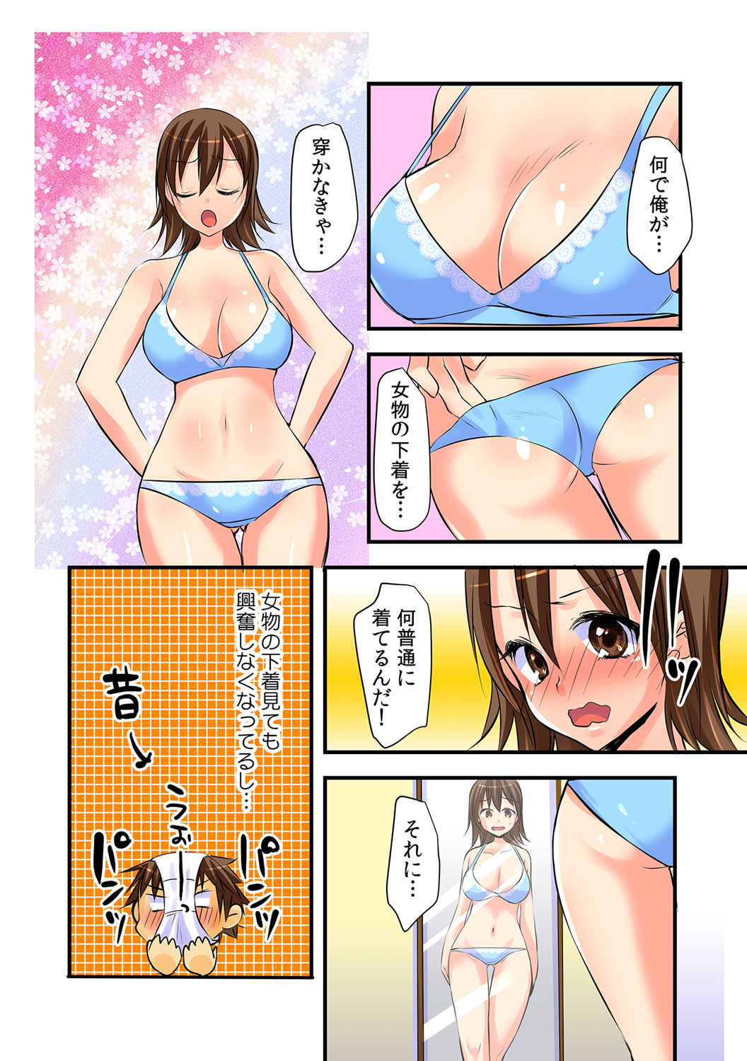 (Karuto/Akahige) Nyotaika Aniki ni Ecchi na Itazura 【full color】 (2) page 18 full