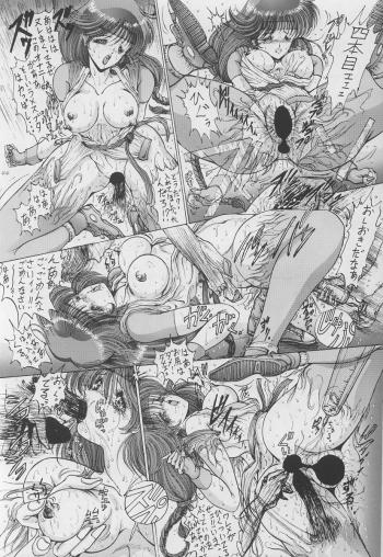 (C46) [Art Rakugaki (Aoki Reimu)] Fighting Ladies II (Various) - page 43