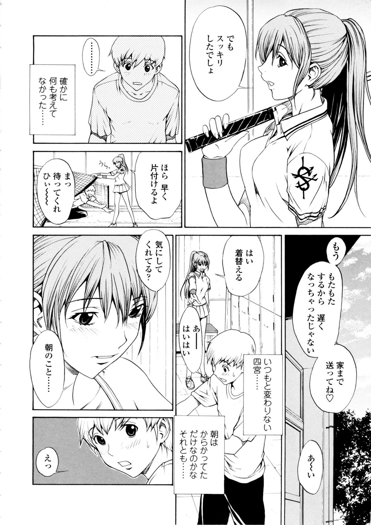 [OKAWARI] Bijin na Haha to Tsuyoki na Classmate page 31 full