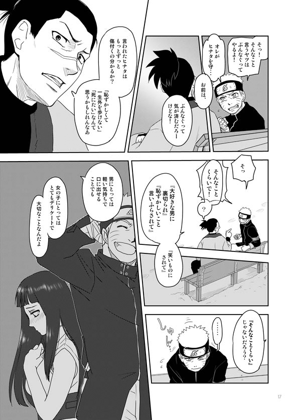 [TATSUMIDOU (Hakata Kansai)] Ai o Oshiete (Naruto) [Digital] page 17 full