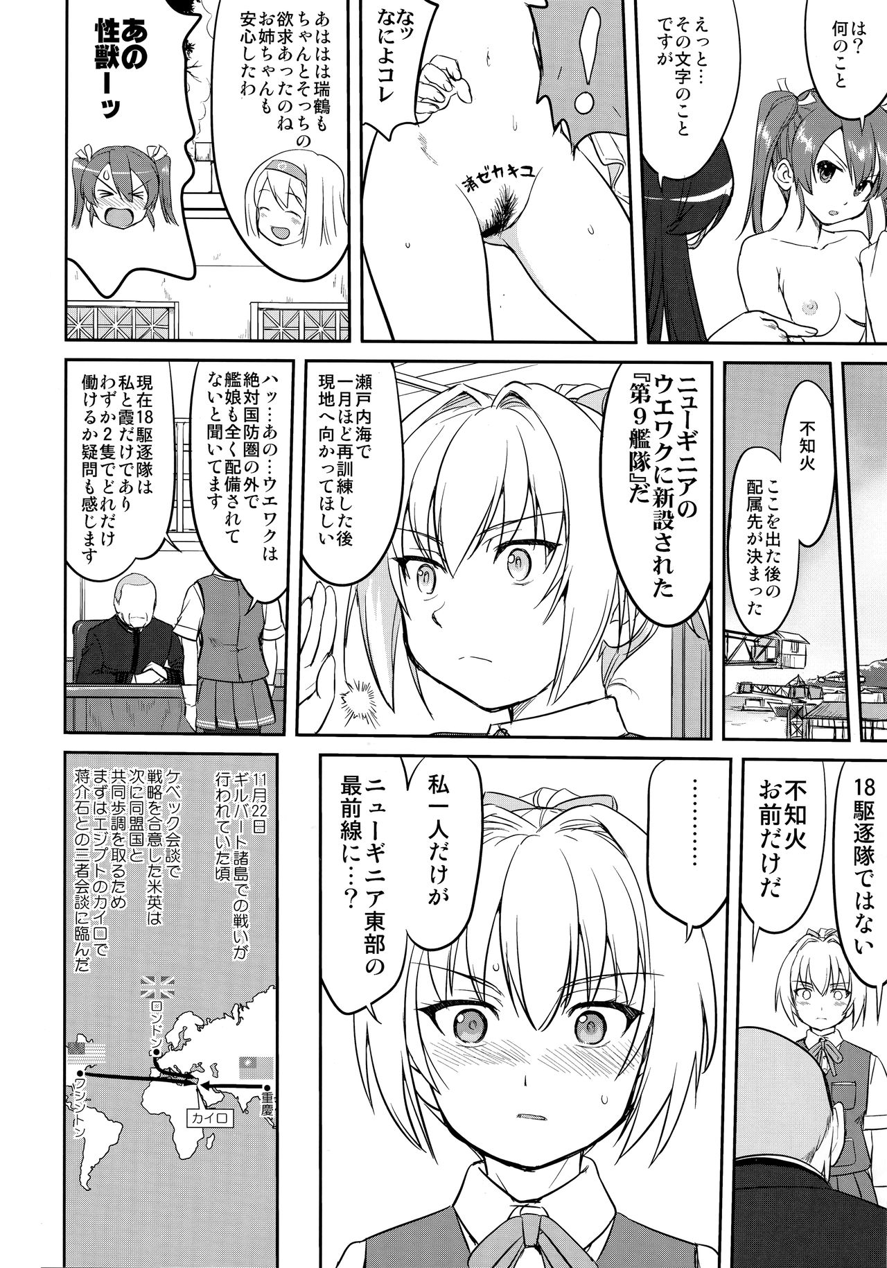 (C92) [Takotsuboya (TK)] Teitoku no Ketsudan Zettai Kokubouken (Kantai Collection -KanColle-) page 49 full