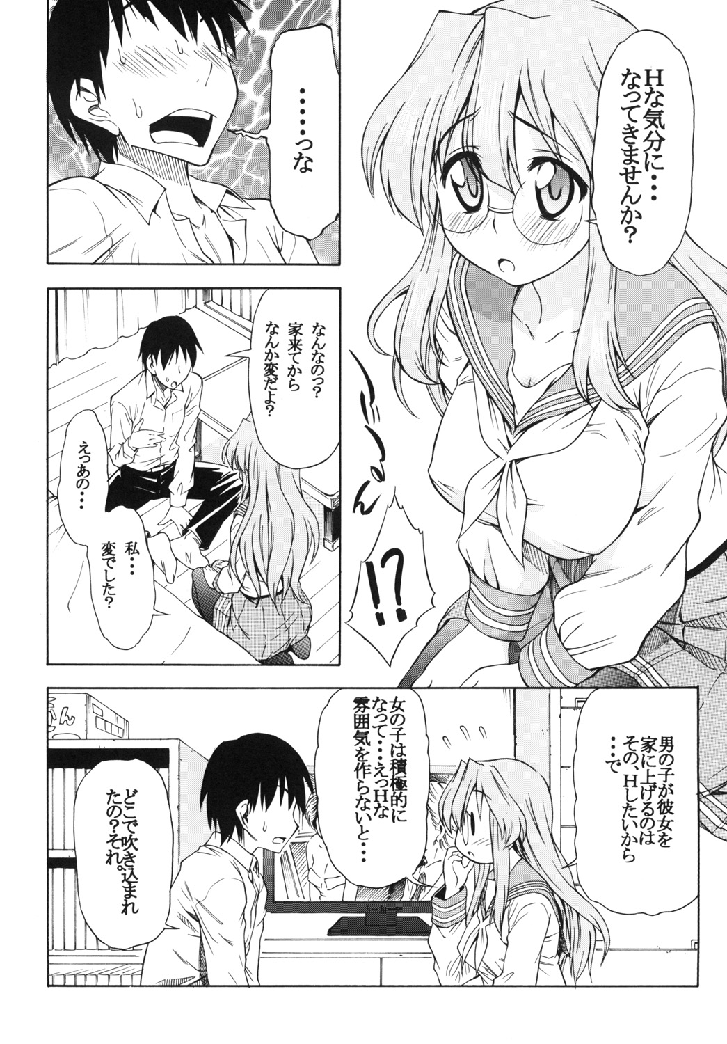 [Handsome Aniki (Asuhiro)] Ookami ni Naritai (Lucky Star) [Digital] page 3 full