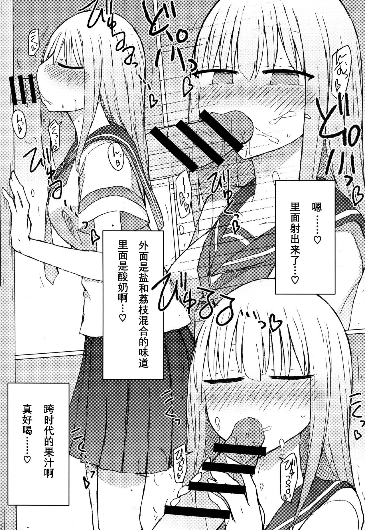 (C94) [Nijiiro Suisho (Nanashiki)] Atsui kara Jihanki de Juice o Kaou to Shitara Chinchin Igai Urikireteta. [Chinese] [靴下汉化组] page 10 full