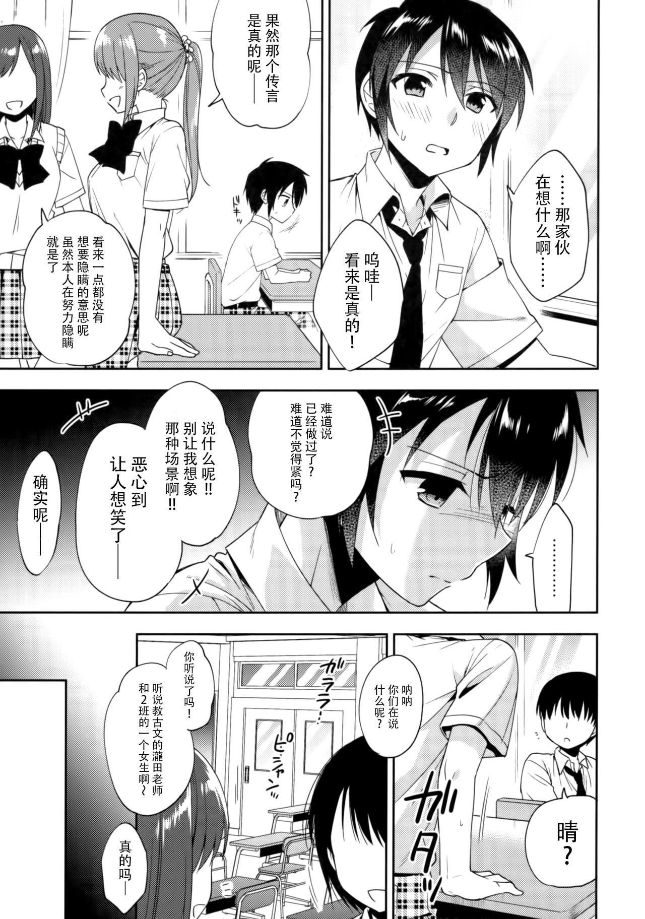 (C92) [R*kaffy (Aichi Shiho)] Dousei Hajimemashita 5 [Chinese] [脸肿汉化组] page 21 full