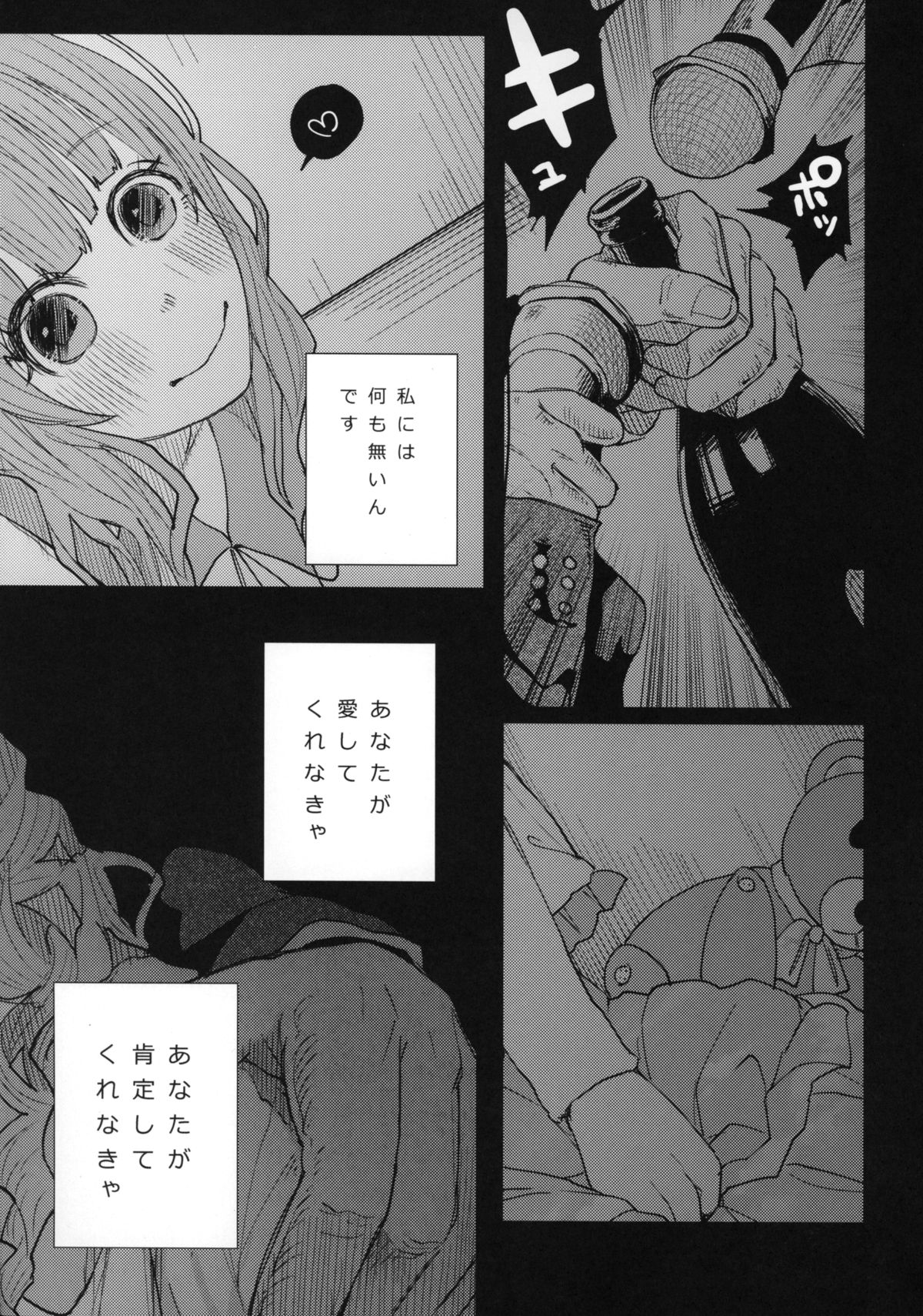 (COMITIA111) [Chemical Janky (Shiruka Bakaudon)] Menhera Hosukyou Bokobokorin! page 8 full