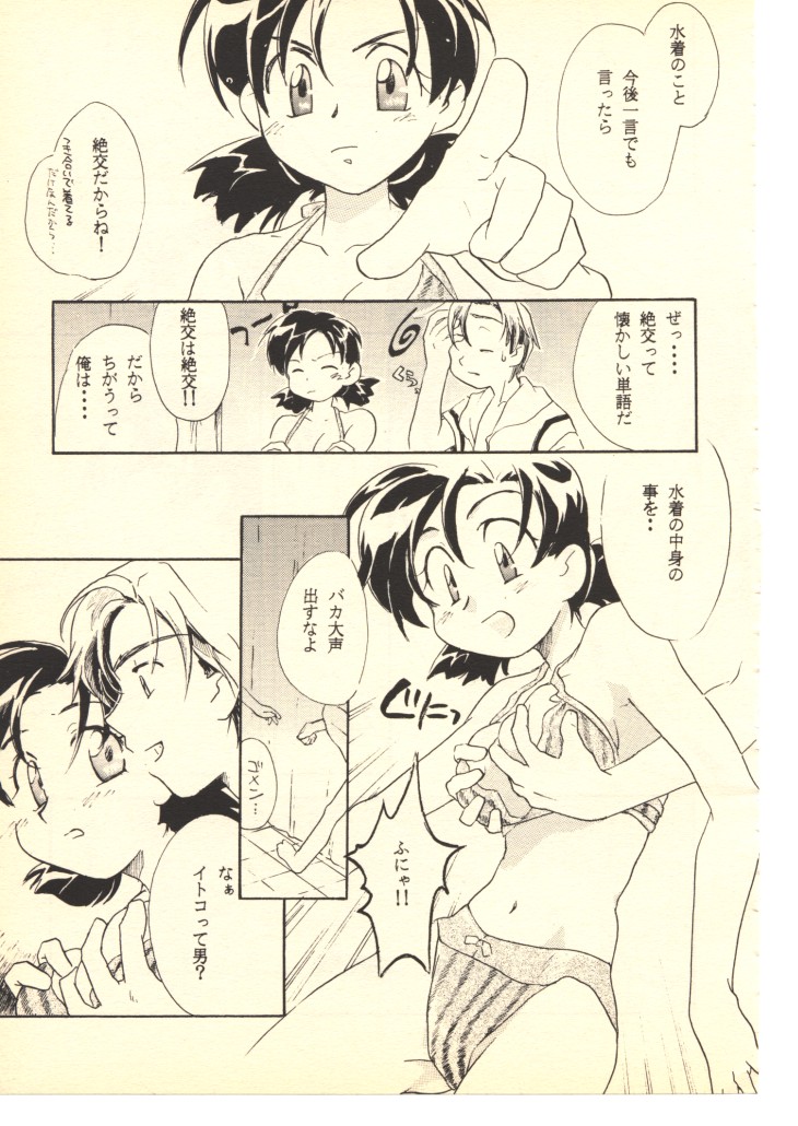(C52) [Hotateya (James Hotate)] GGG PROJECT (Tenchi Muyo!, Gaogaigar) page 36 full