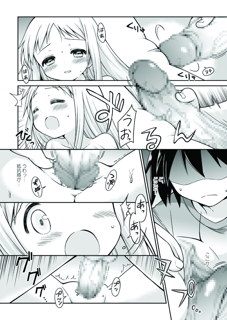 [McNail Koubou, Oasis+ (Cloth Tsugutoshi, Mani)] Carnation (Ano Hi Mita Hana no Namae wo Bokutachi wa Mada Shiranai.) [Digital] page 6 full