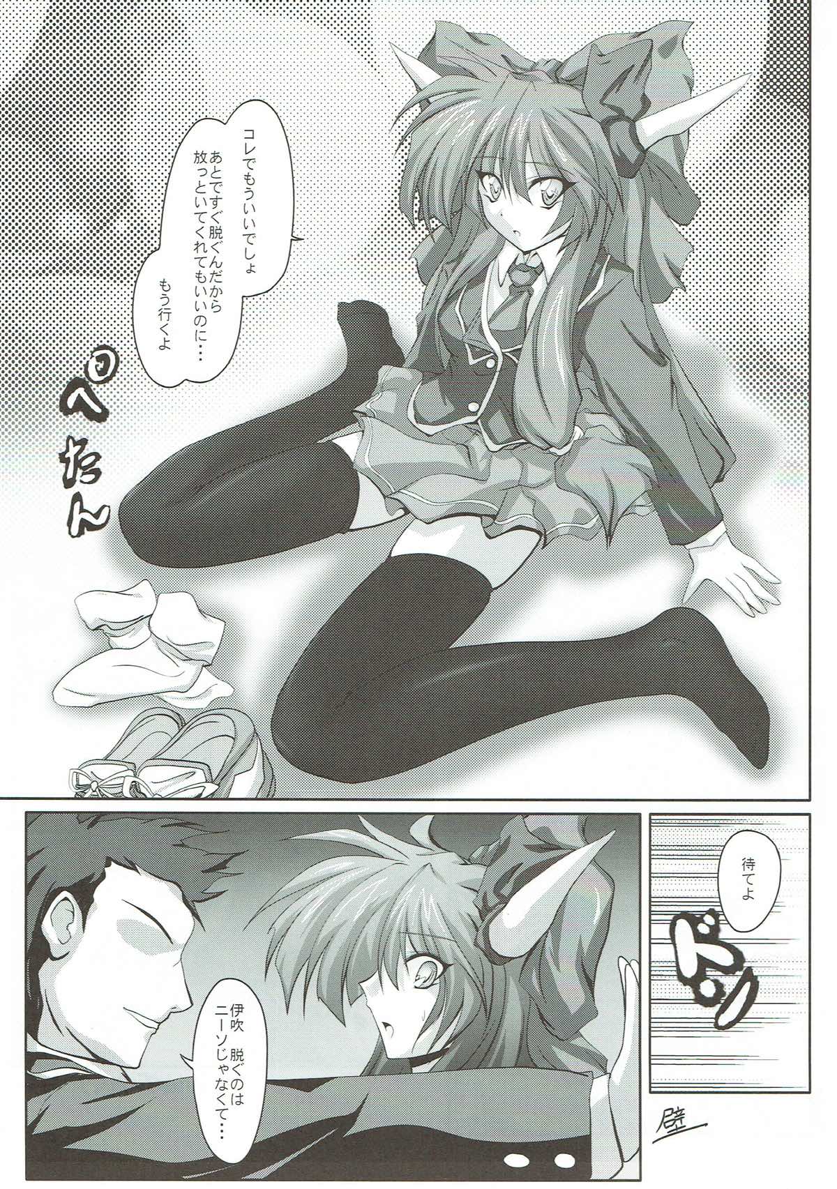 (Touhou Kenbunroku Owari no Maki) [Dokugiri (Dy)] Touhou Gakuen Knee Socks Igai wa Kousoku Ihan (Touhou Project) page 5 full