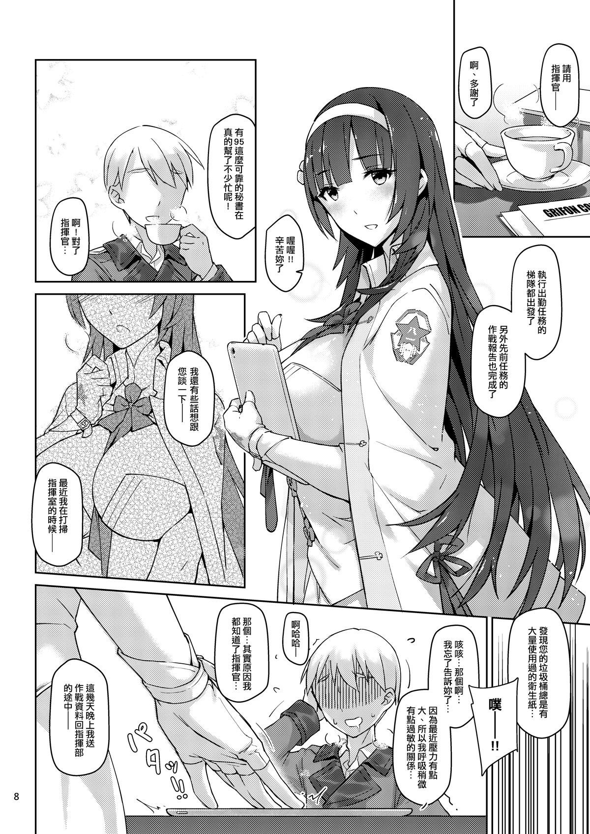 (FF31) [ZEN] 95-shi Hatsujou Hishokan (Girl's Frontline) [Chinese] page 6 full