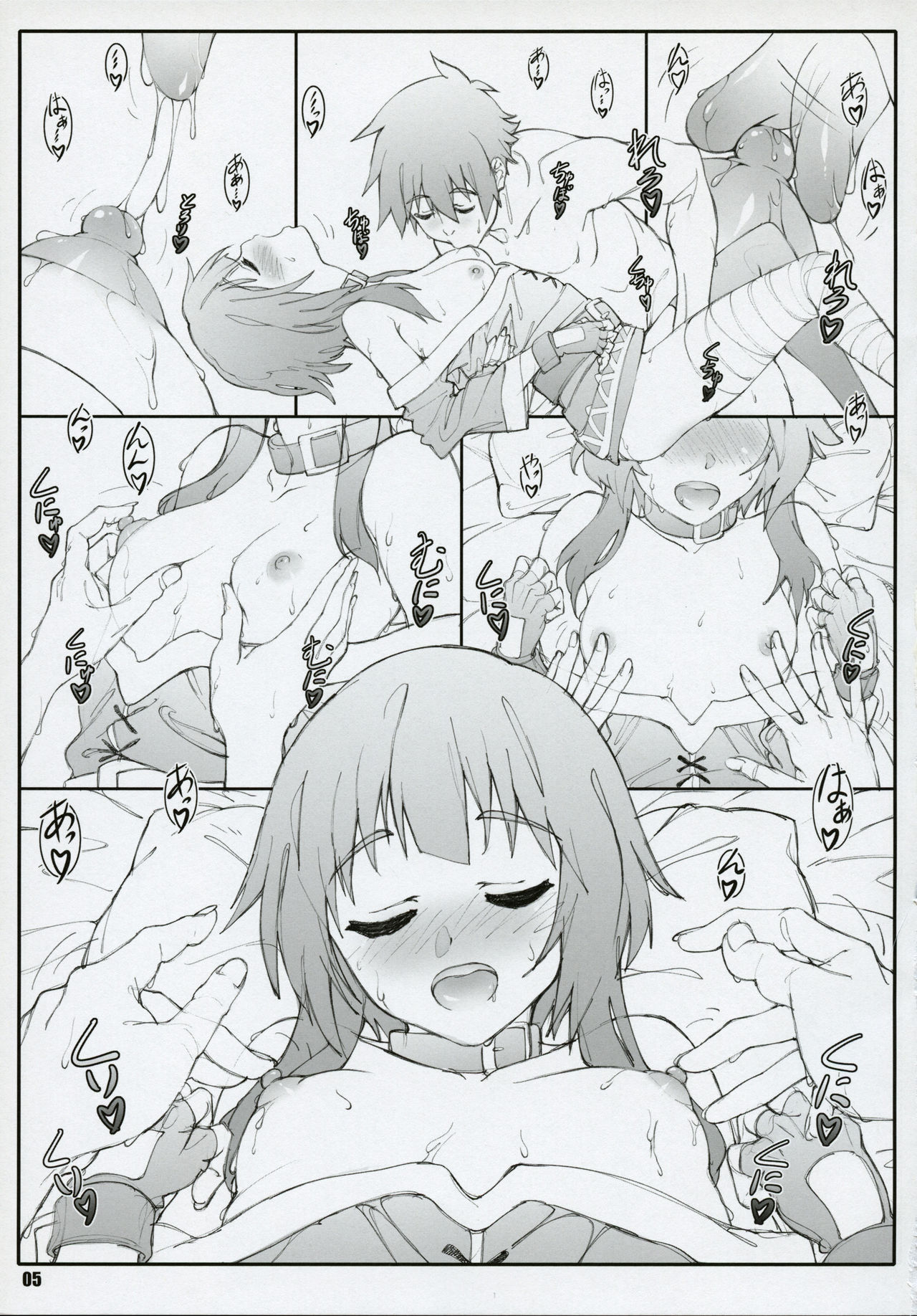 (C91) [Shikishima GunTool (Shikishima Tenki, Shikishima Shoutarou)] Noro Chizu 2 (Kono Subarashii Sekai ni Shukufuku wo!) page 5 full