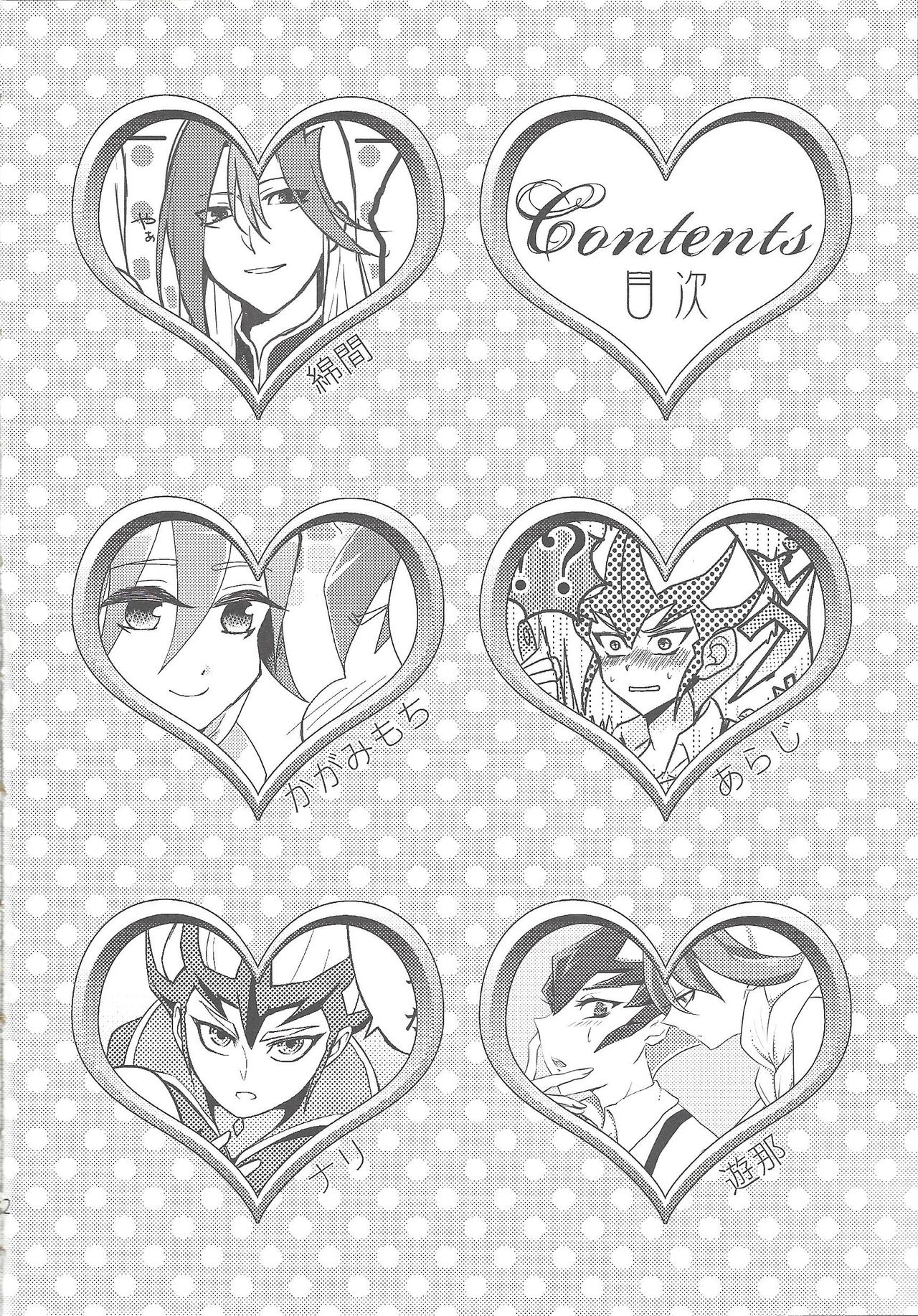 [maike6 (Michael)] Shitei rakuen (Yu-Gi-Oh! ZEXAL) page 3 full