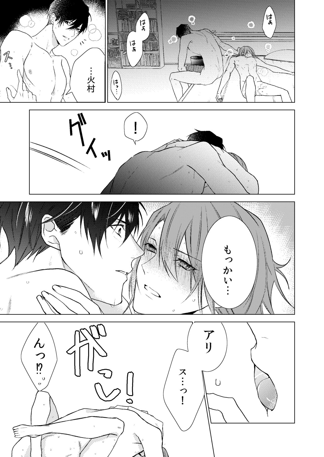 [Yomichi ni kiwotsukete (Yomichi)] Konya Kono Mama, (Arisugawa Alice Series) [Digital] page 42 full
