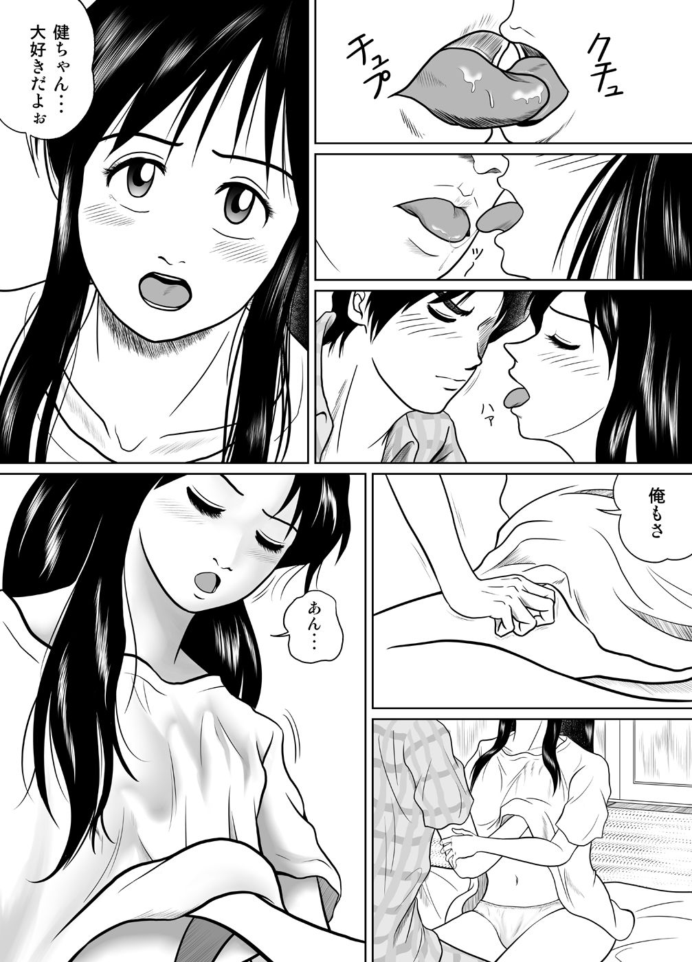 [Kagura Hitsuji] Tamanokoshi ni Noru no mo Taihen yo ne page 10 full