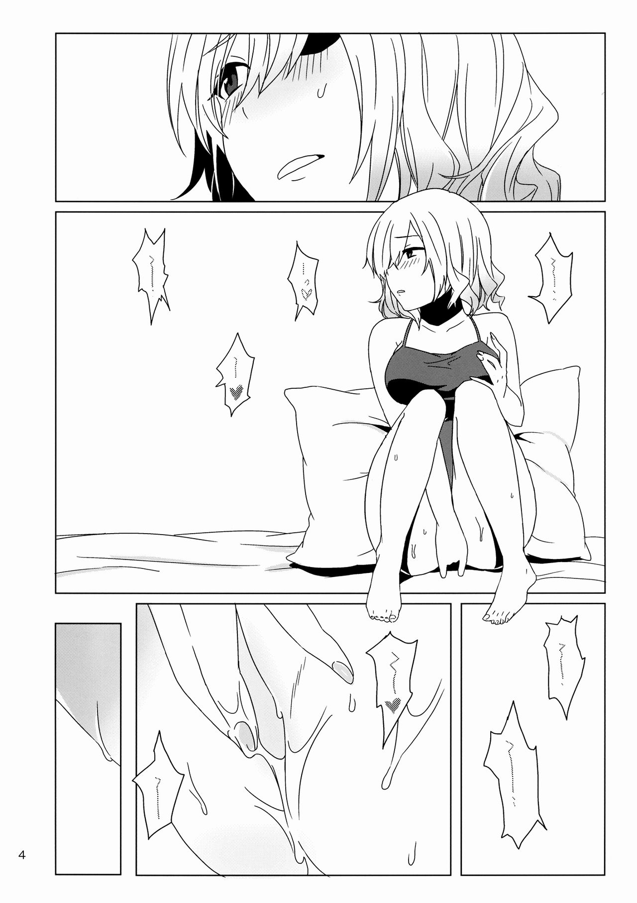 (Kouroumu 12) [Tojora-men (Toujou)] WALL (Touhou Project) [Chinese] [oo君個人漢化] page 4 full