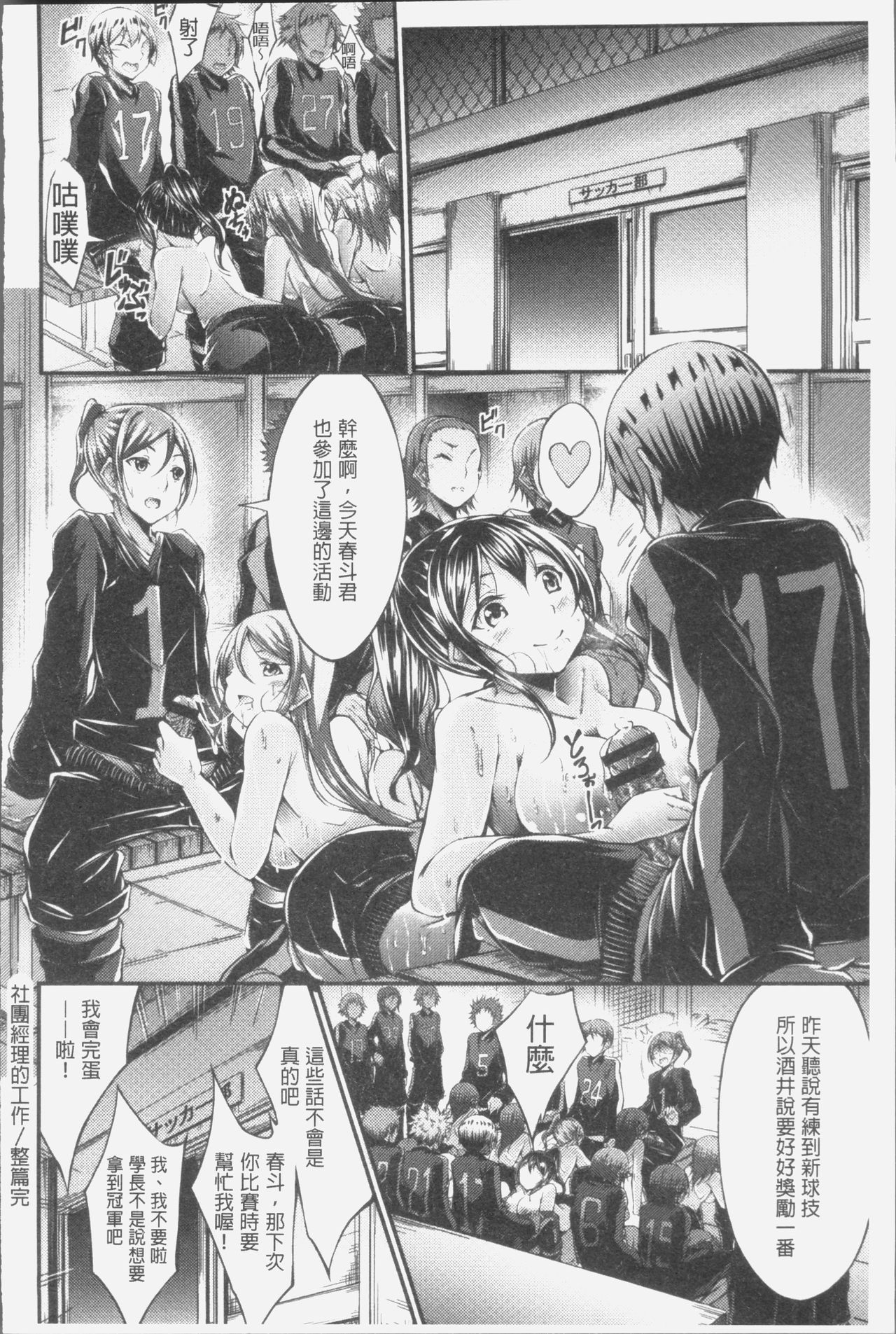 [Oden70] Innyuu Mucchiri Press [Chinese] page 170 full