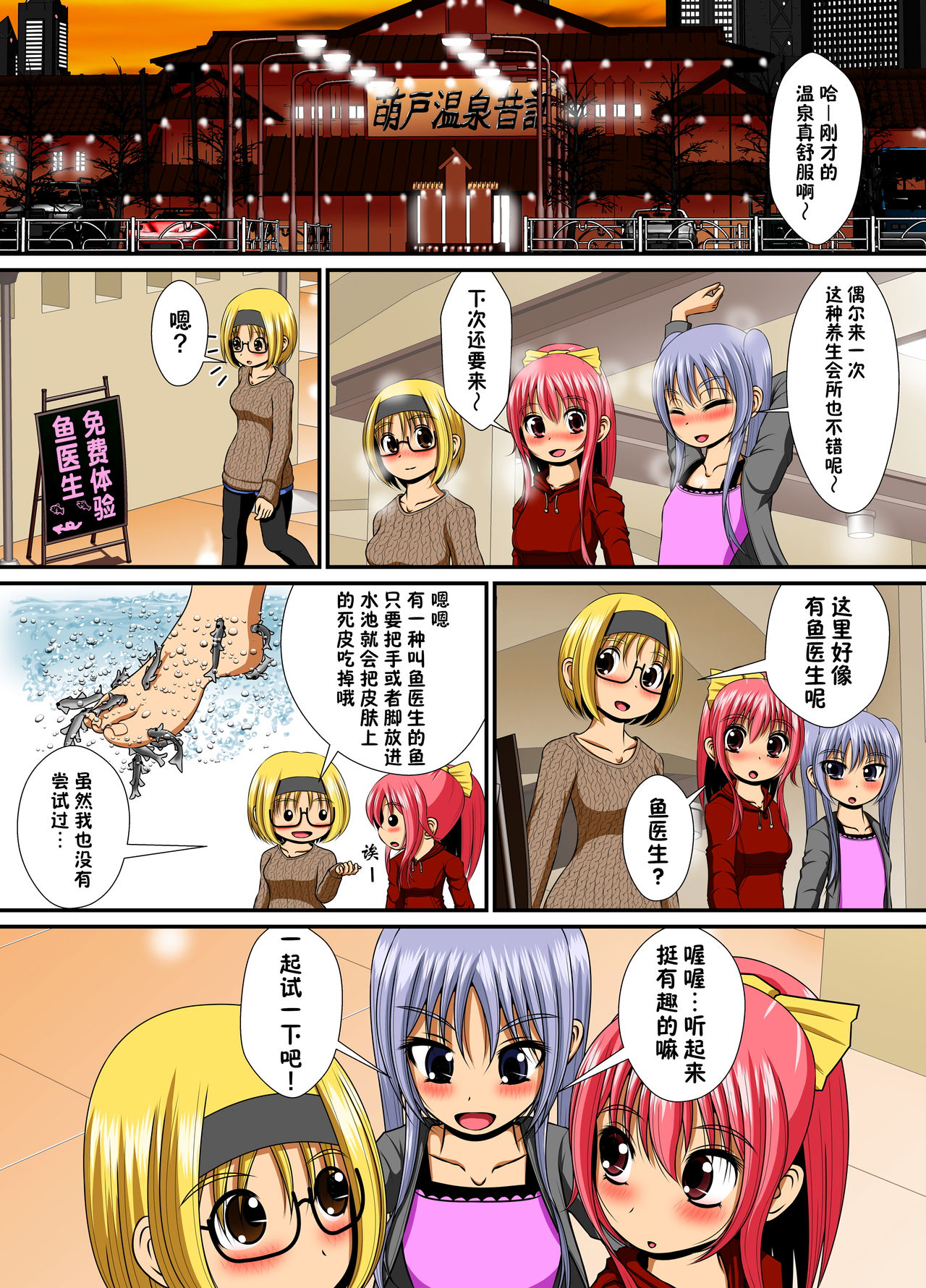 [RH Minus] Chitsu Hakai-kei Joshi 4 [Chinese] [巫毒汉化组] page 5 full