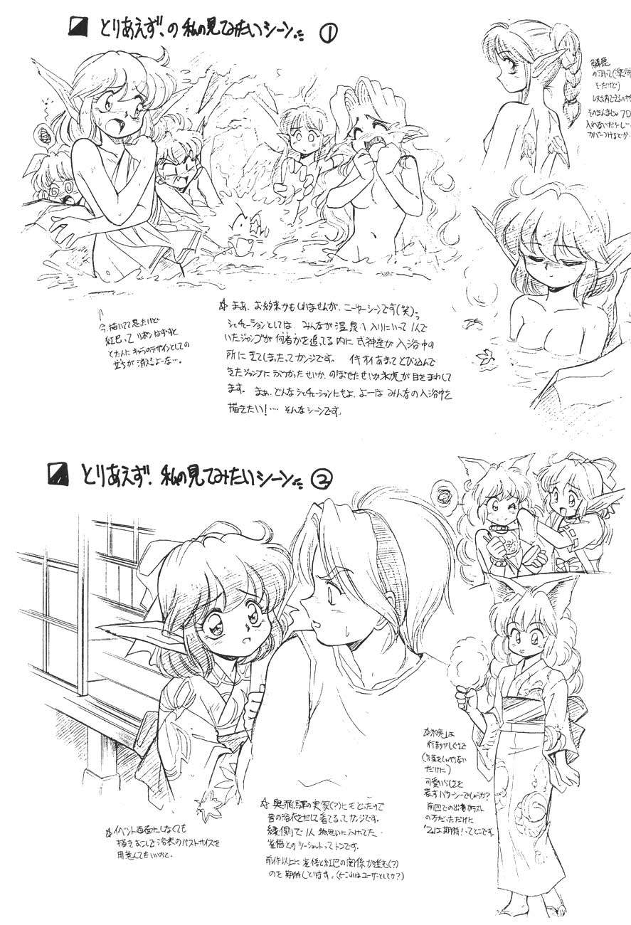 [Usagi Youjinbou (Mercy Rabbit)] Rafugaki 95-97 page 12 full