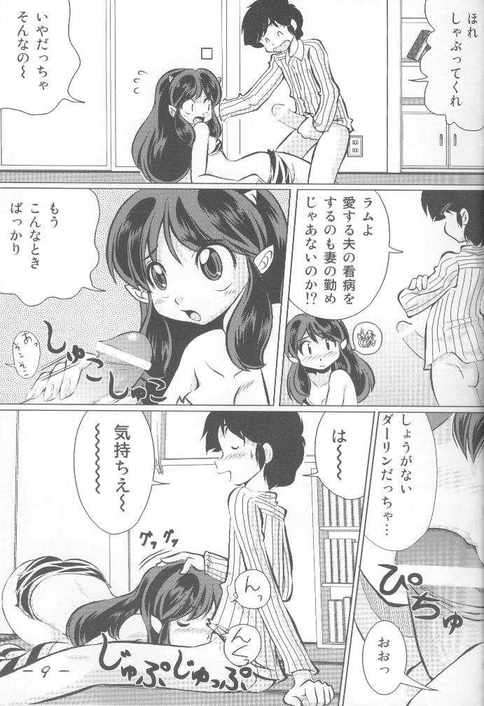 (C66) [MEGAFEPS (Norikara, Shibainu)] USB (Urusei Yatsura) page 8 full