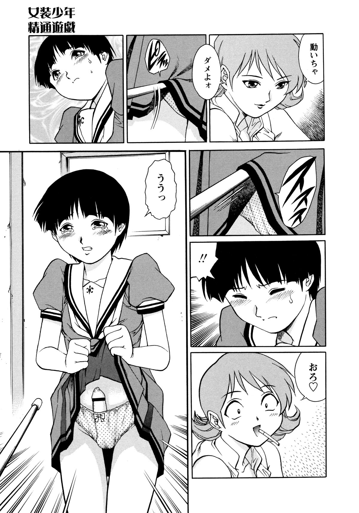 [Yanagawa Rio] Doutei Style! page 176 full