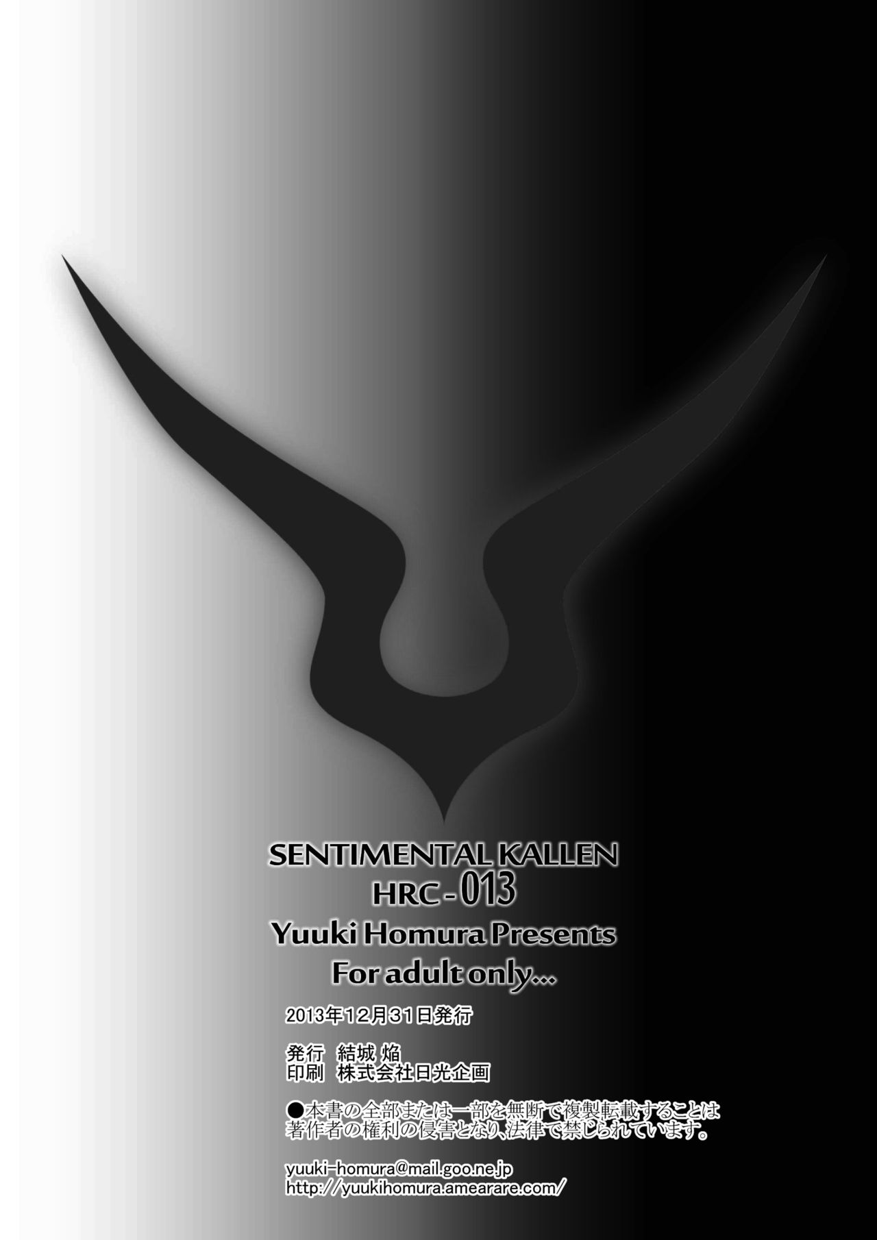 [Homura's R Comics (Yuuki Homura)] SENTIMENTAL KALLEN (Code Geass) [Digital] [Decensored] page 25 full