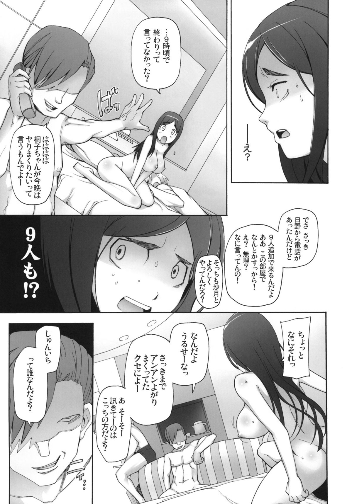 [Garakuta Shoujo (Miito Shido)] LUSTFUL BERRY OVERNIGHT GAME Ore no Shiranai Basho de, Akegata Made Moteasobareta Kanojo. page 20 full