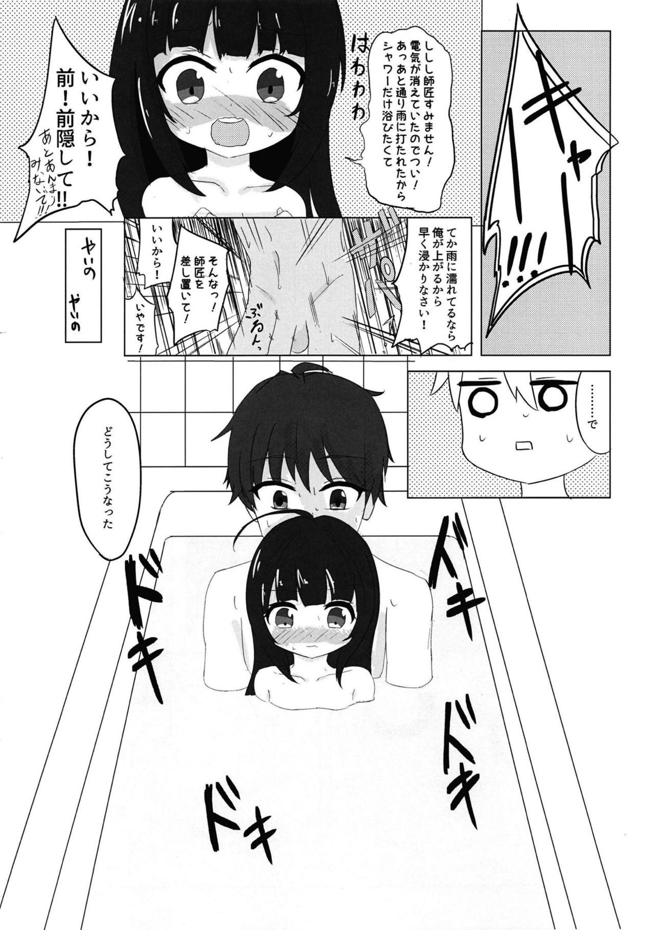 [Nakagawaya (Nakagawa Kei)] Ryuuou no Yoru no Oshigoto! (Ryuuou no Oshigoto!) [Digital] page 3 full