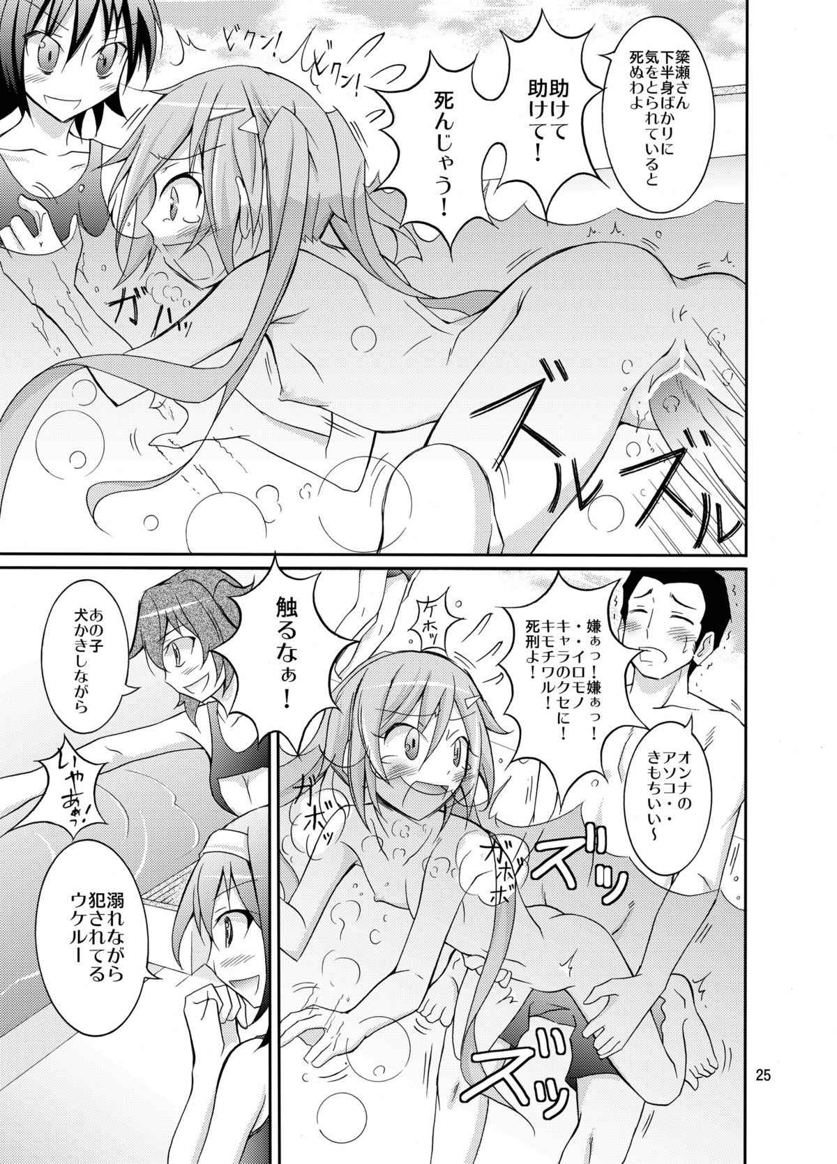 [Nihon Dandy (Matsuno Susumu)] Kyou no Taiiku wa Zenra Suiei 3 [Digital] page 24 full