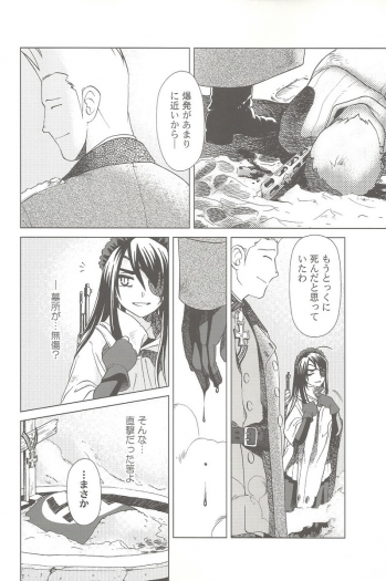 (C69) [Otaku Beam (Ootsuka Mahiro)] SS 3 Edelweiss - page 28