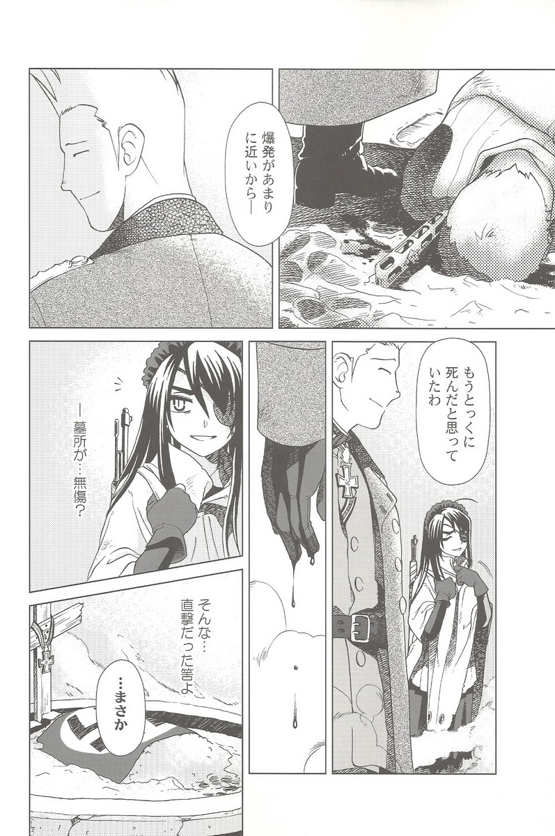 (C69) [Otaku Beam (Ootsuka Mahiro)] SS 3 Edelweiss page 28 full