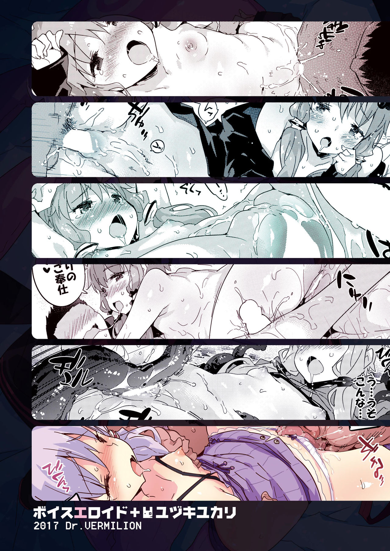 [Dr.VERMILION (Petenshi)] Voiceroid Plus@Yuzuki Yukari (VOICEROID) [Digital] page 122 full