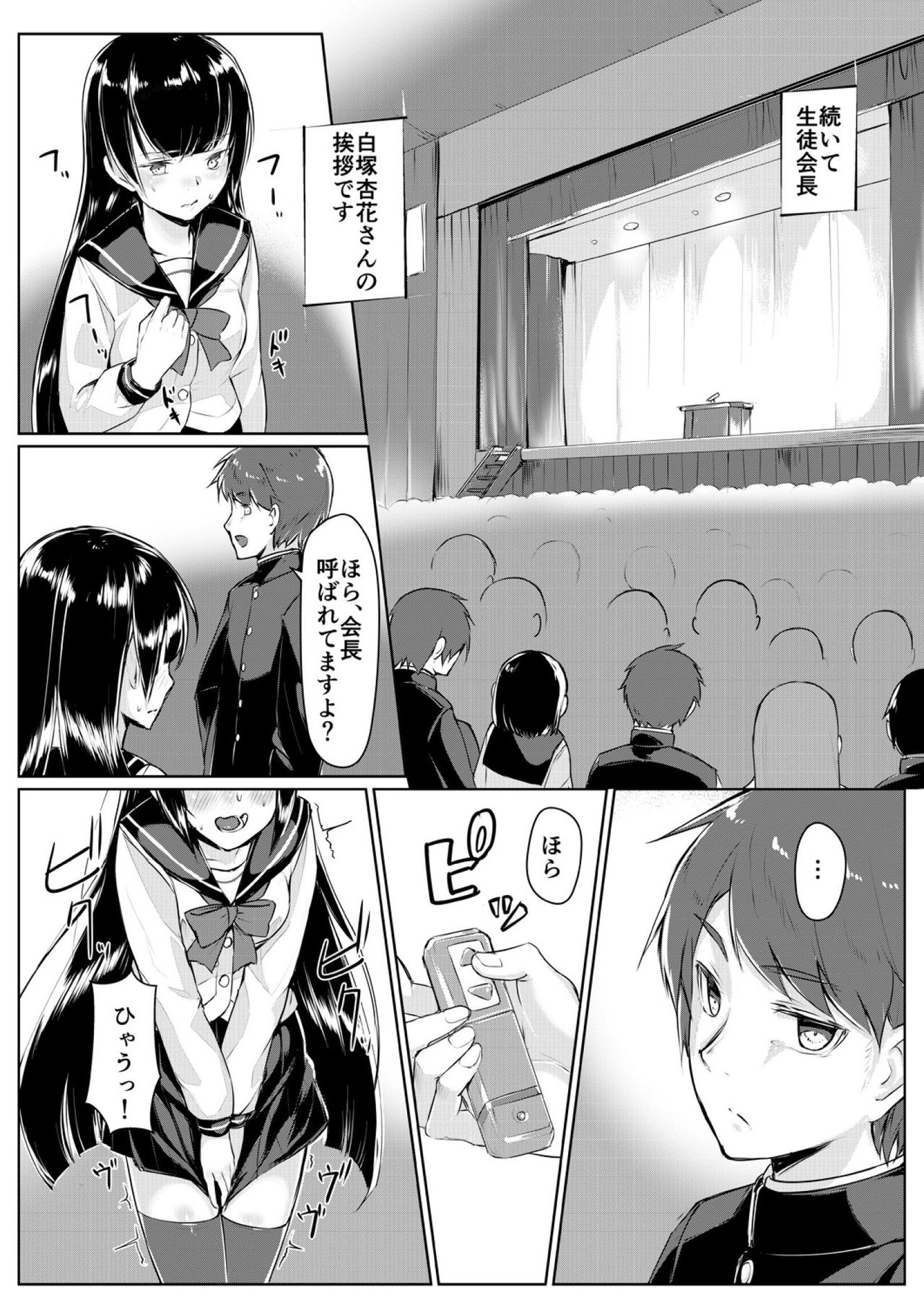 [ryoattoryo] Dosukebe na Seitokaichou o Choukyou Shite yatta ~Minna no Mae de Koukai Onanie!? (2) [Digital] page 18 full
