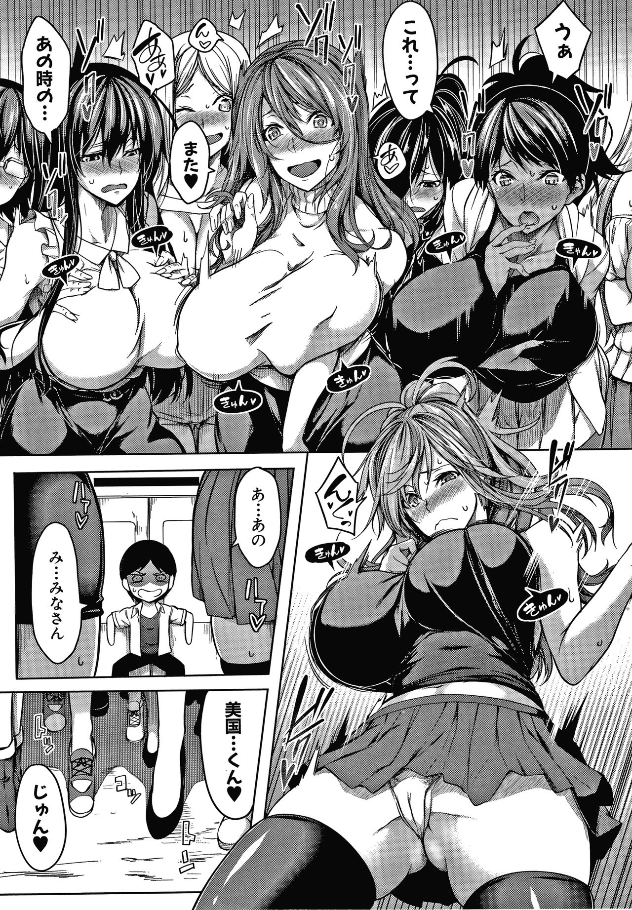 [Momiyama] Oppai Switch page 63 full