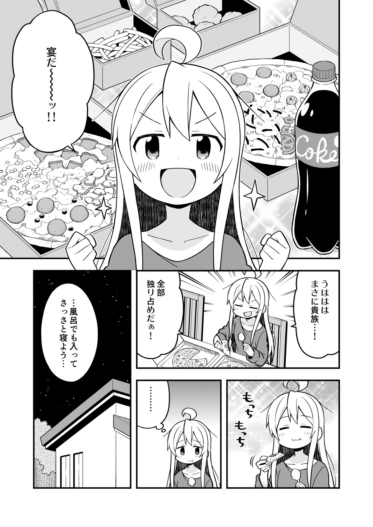 [GRINP (Neko Toufu)] Onii-chan wa Oshimai! 4 [Digital] page 44 full