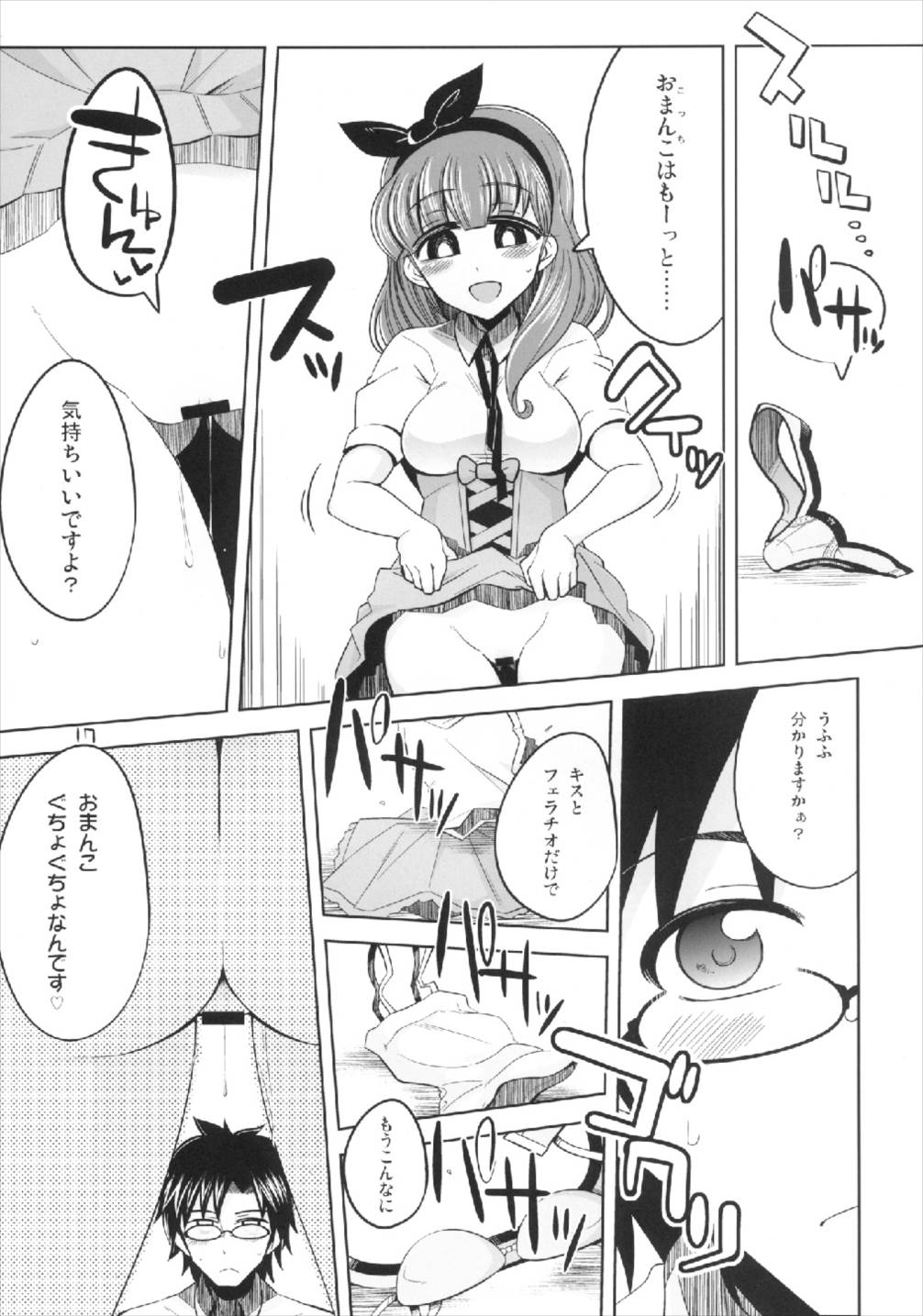 (C83) [Death Para (Tamaki Kurou)] Kore kara Mukae ni Ikuyo (THE IDOLM@STER CINDERELLA GIRLS) page 17 full