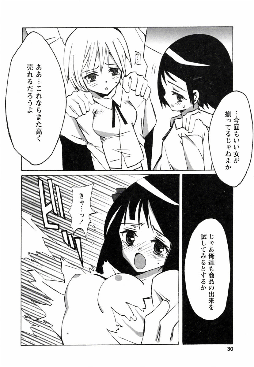 [Himeeda Yuuto] GIRLY SHOWCASE page 36 full
