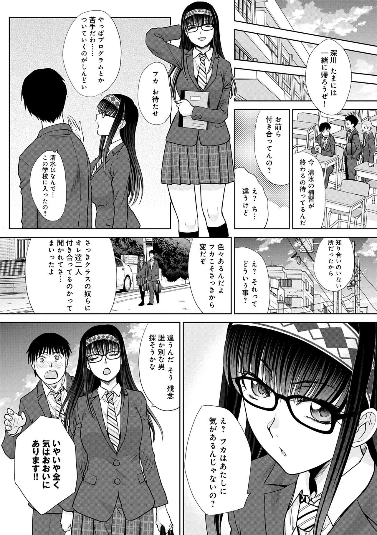 [Itaba Hiroshi] Mesugao (Hatsujou Hyoujou) [Digital Tokusouban] [Digital] page 31 full