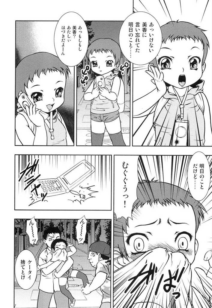 [Yoshino Shiho] Youjyoku page 35 full