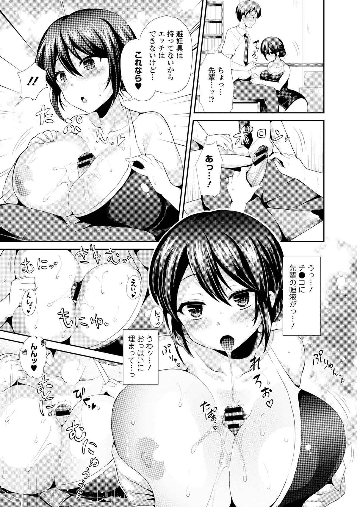 [Anthology] Ganki - Bishoujo Ganmen Kijou Anthology [Digital] page 15 full