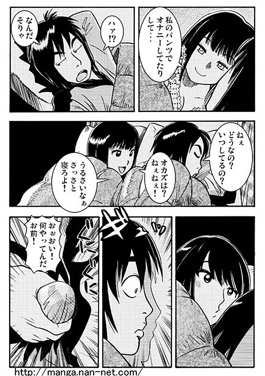 [Ikamatsu] Wasuregataki Kokyou page 5 full