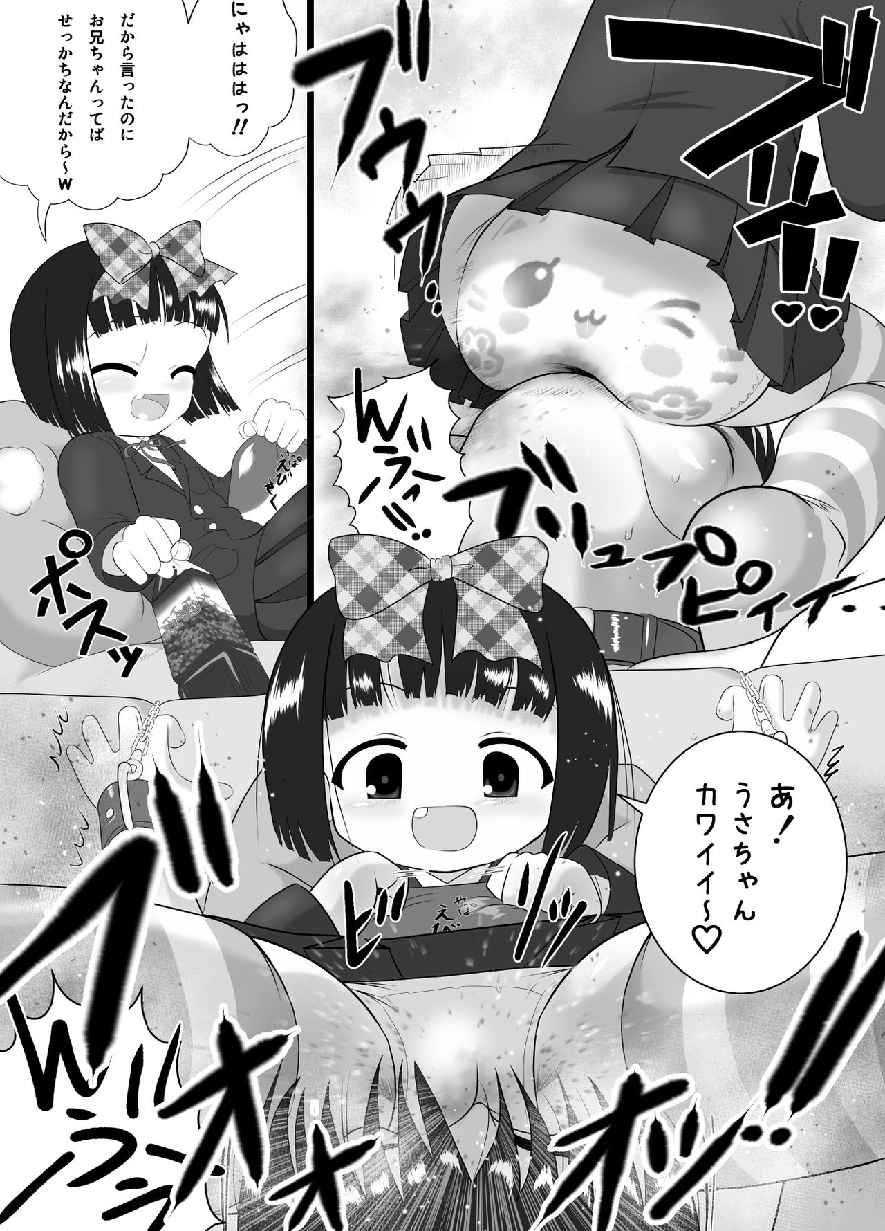 [Kuloamaki] Nioi Sumire page 5 full